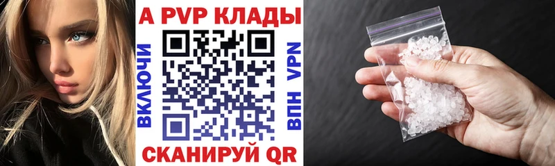 Alpha PVP Crystall  как найти   сайты даркнета Telegram  Назрань 