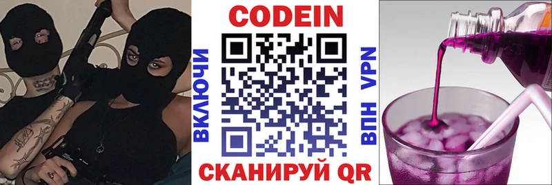 Кодеин напиток Lean (лин)  OMG ссылки  Назрань 