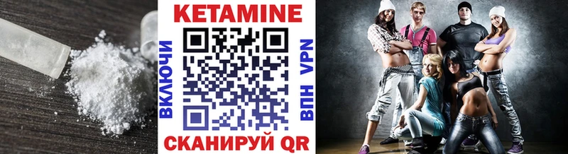 Кетамин ketamine  Назрань 
