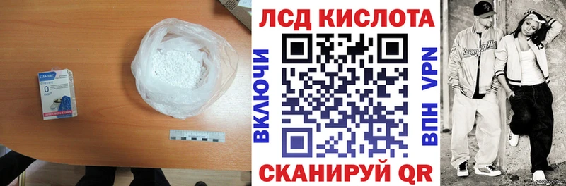 omg онион  купить наркотики сайты  Назрань  ЛСД экстази кислота 