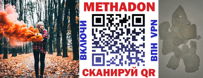 Метадон кристалл hydra tor площадка формула Назрань